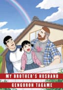 Cover of My Brother's Husband
