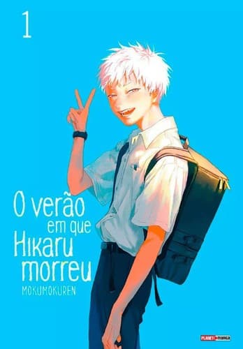 Cover of 光が死んだ夏 1