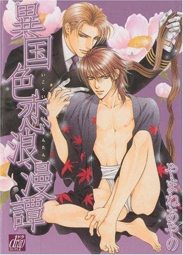 Cover of A Foreign Love Affair
