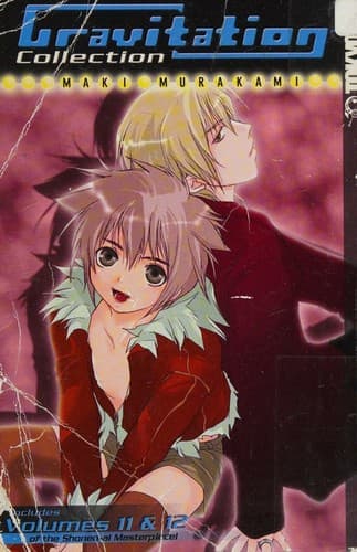 Cover of Gravitation collection