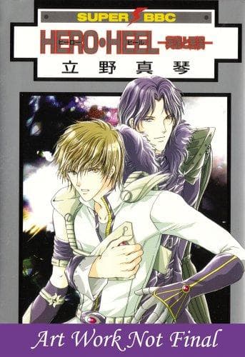 Cover of Hero Heel