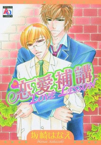 Cover of Love Lesson