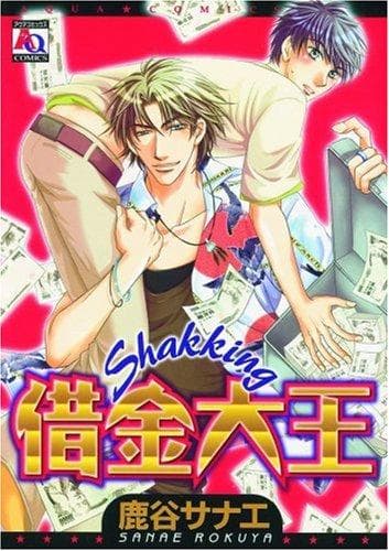 Cover of The King Of Debt