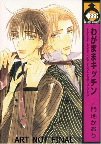 Cover of Wagamama Kitchen